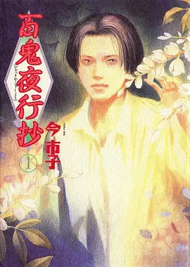 纸鸢与风 治愈动漫推荐