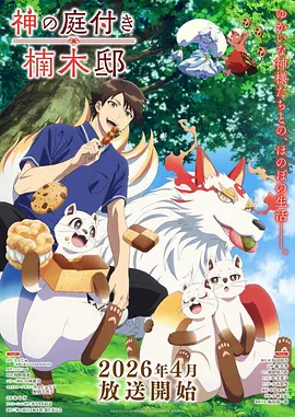 云上邮局 奇幻动漫